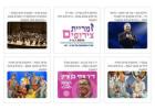 גלה את הקסם של המוזיקה הקלאסית בישראל