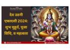 Dev Uthani Ekadashi 2024: Auspicious Time, Pooja Rituals & Significance