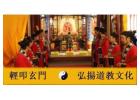 五路招財符｜太上玄門道符堂正統道教法事